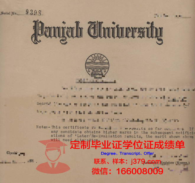 旁遮普大学（巴基斯坦）学生卡(巴基斯坦国立旁遮普大学)