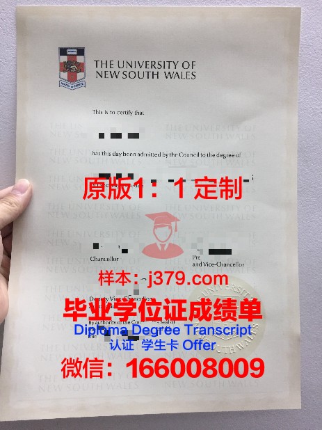 维滕黑尔德克大学毕业证原版(德国维藤黑尔德克大学)