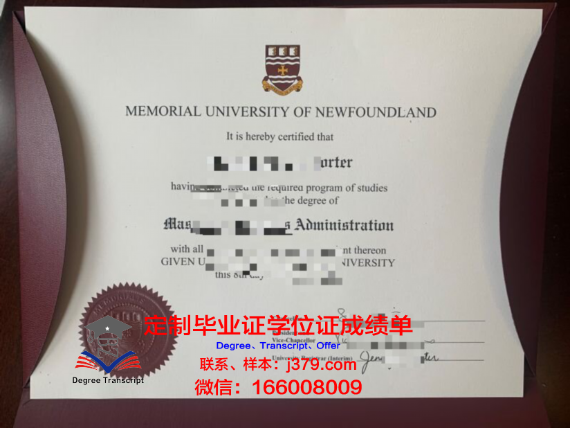 纽芬兰纪念大学毕业证长什么样(纽芬兰纪念大学如何)