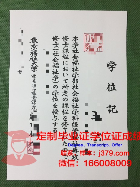 实拍东京理科大学毕业证样本(东京理科大学回国认可度)