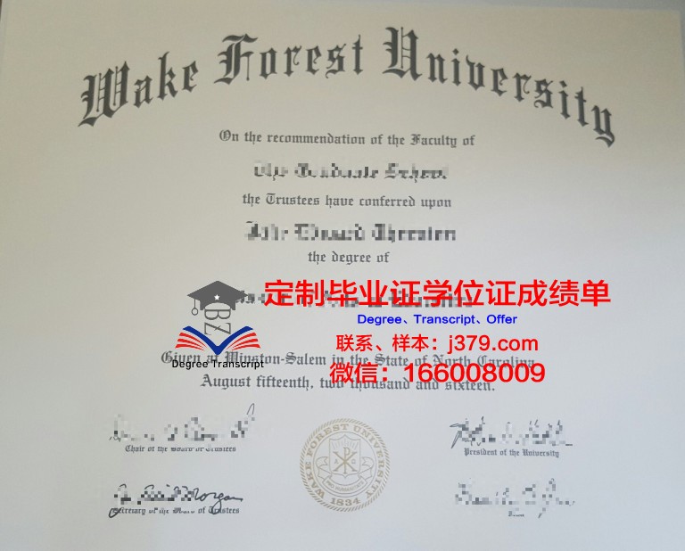 维克森林大学硕士毕业证(维克森林大学ba硕士)