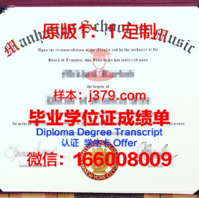 曼哈顿基督教学院毕业证认证成绩单Diploma