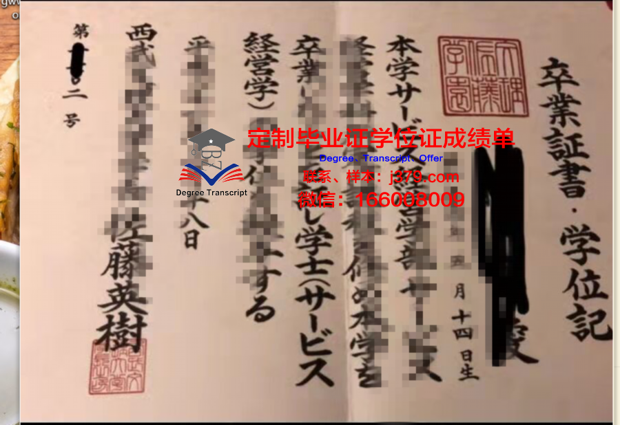 日本文理大学毕业证长什么样(日本文理大学毕业证长什么样子图片)