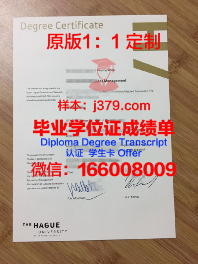 荷兰瓦格宁根大学毕业证 Wageningen University diploma