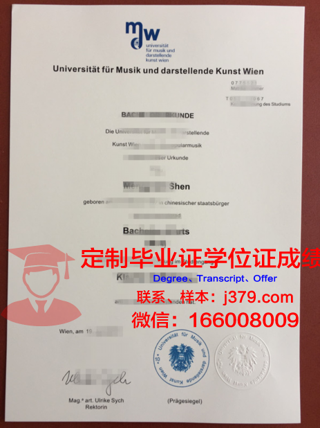 维也纳经济大学毕业证电子版(维也纳经济大学毕业证电子版)