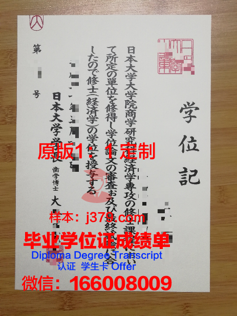 日本大学毕业证被认可吗(日本大学毕业证被认可吗知乎)