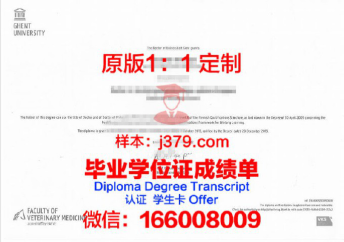 比利时根特大学本科毕业证 Ghent University diploma