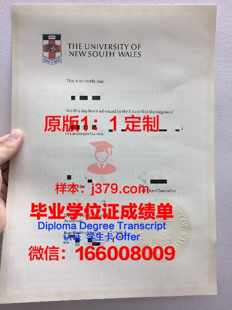 维索萨联邦大学毕业证图片