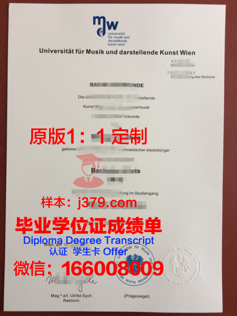 维也纳工业大学毕业证长什么样(维也纳工业大学世界排名是多少)