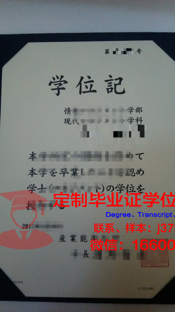 宫崎产业经营大学成绩单(日本宫崎产业经营大学)