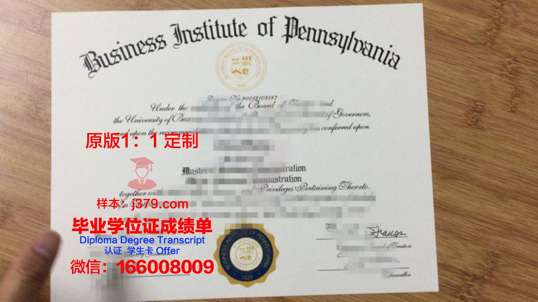 宾夕法尼亚技术学院（4年制 ）毕业证图片Pennsylvania College of Technology-4YR Diploma