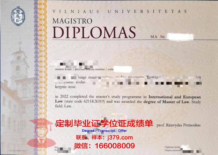 维尔纽斯大学毕业证照片(维尔纽斯大学怎么样)