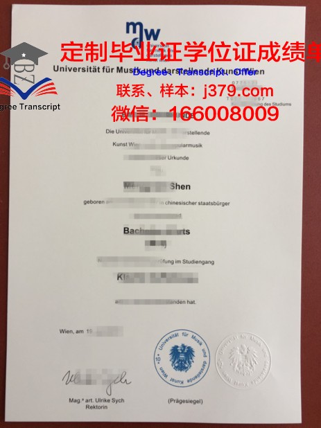 维也纳应用艺术大学 diploma 毕业证