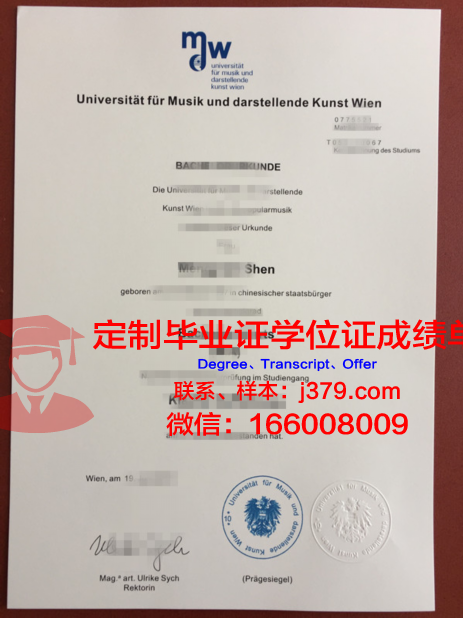 维也纳兽医大学毕业证学位文凭学历Diploma