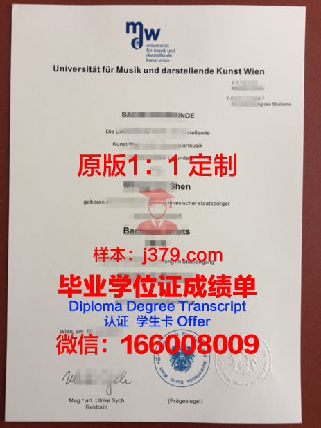 维也纳农业大学毕业证原版(维也纳大学毕业证书)