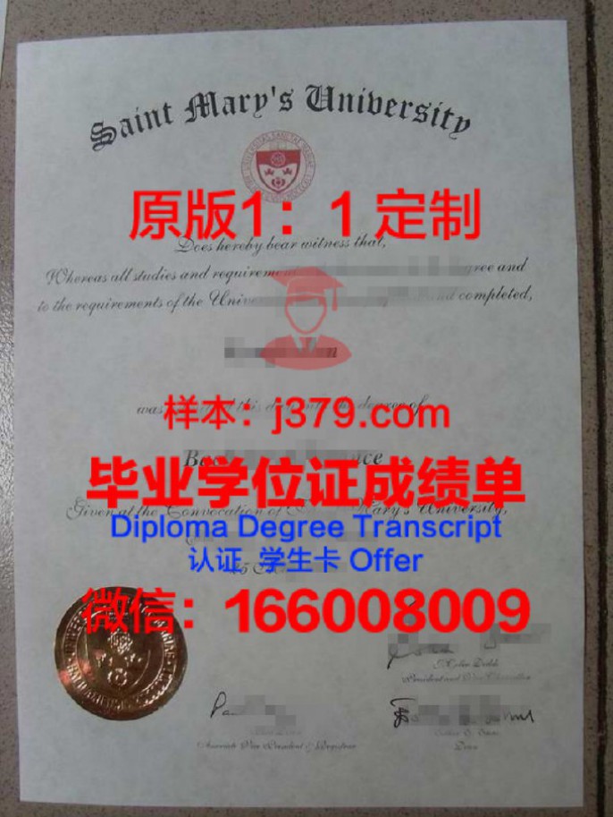 圣玛丽安娜医科大学毕业证电子版