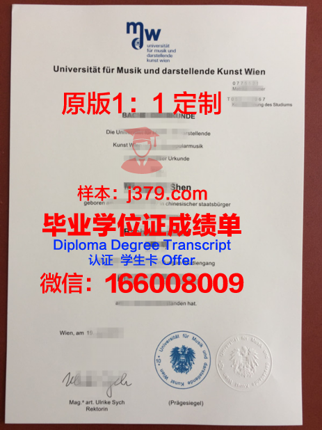 维也纳应用艺术大学毕业证是什么样子(维也纳应用技术大学排名)