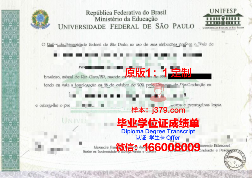 里约热内卢联邦大学毕业证样本(里约热内卢联邦大学学费)