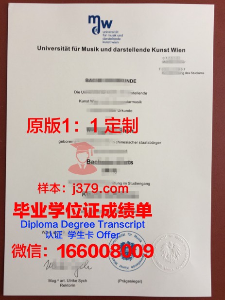 维也纳农业大学拿不了毕业证(维也纳农业大学拿不了毕业证吗)