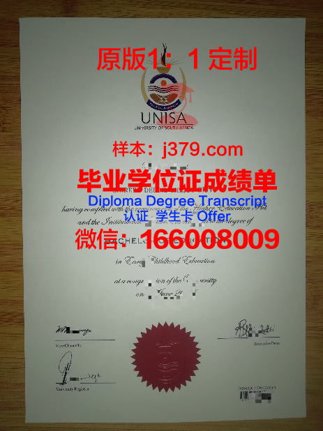 安普瓜社区学院毕业证学位文凭学历Diploma