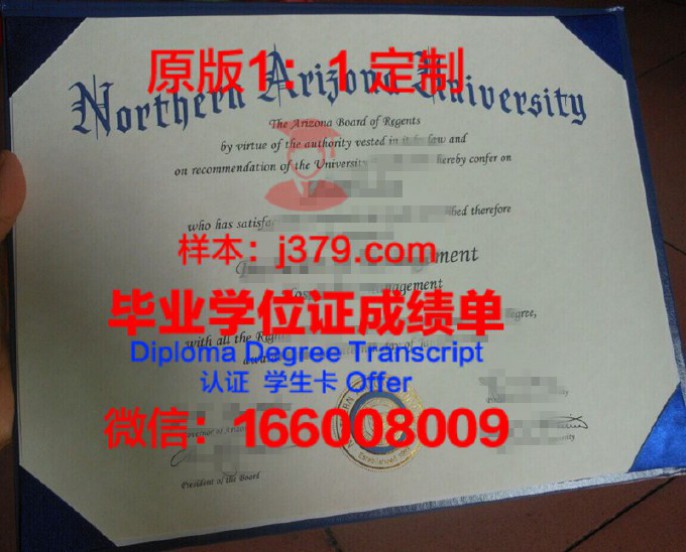 北亚利桑那大学 diploma 毕业证