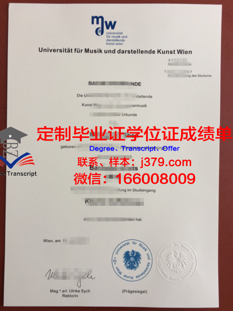 维也纳医科大学毕业证书几月份拿到(维也纳大学入学条件)