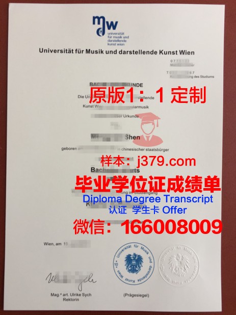 维也纳工业大学毕业证书样本(维也纳工业大学毕业证书样本及图片)