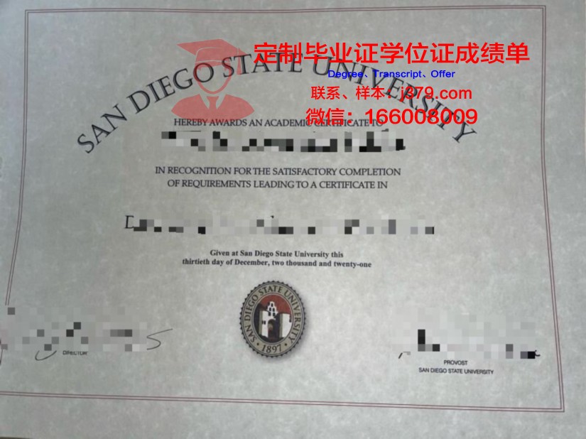 里约热内卢州立大学学生证