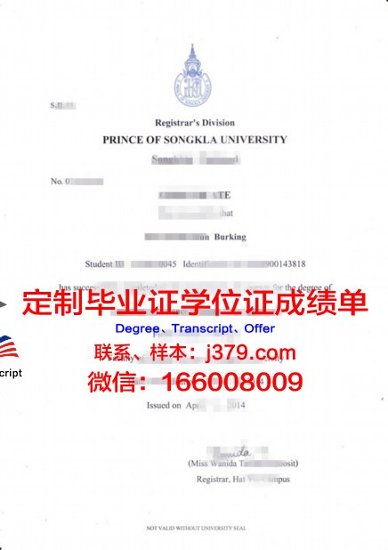 宋卡王子大学硕士毕业证(宋卡王子大学普吉校区)