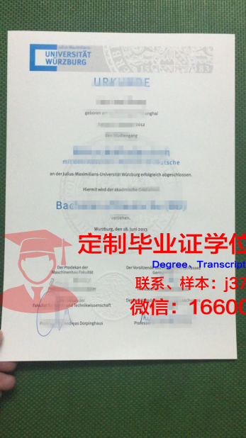 维尔茨堡大学毕业证书时间(维尔茨堡大学qs排名)