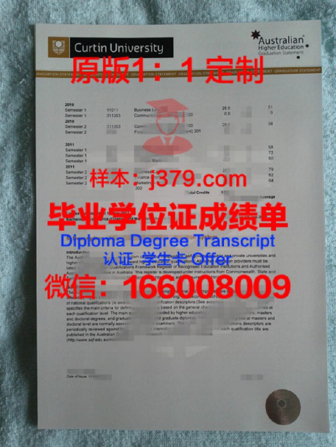 科廷大学毕业证diploma