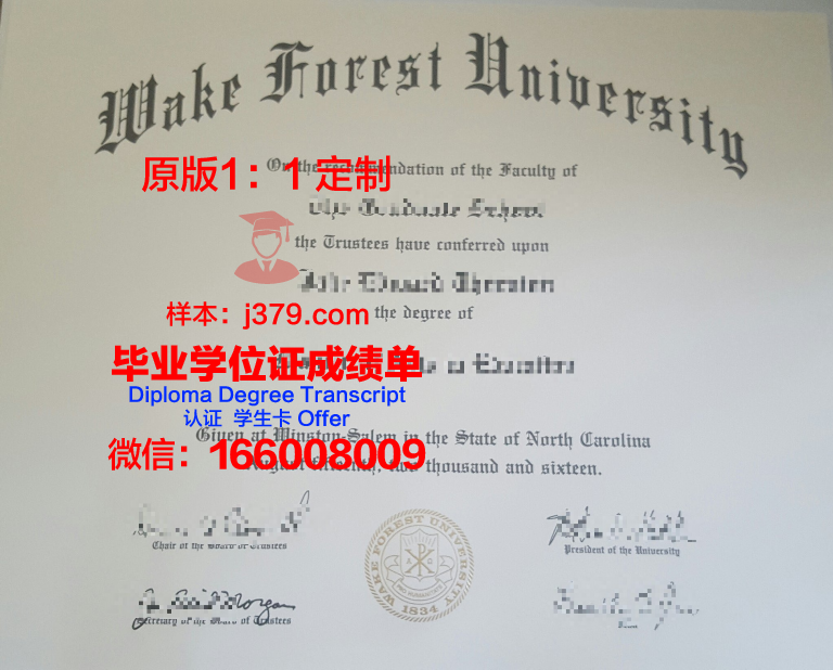 维克森林大学毕业证图片Wake Forest University Diploma