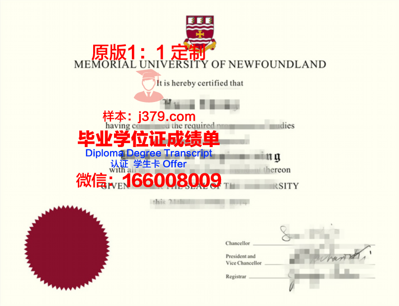 纽芬兰纪念大学毕业证样品Memorial University of Newfoundland Diploma