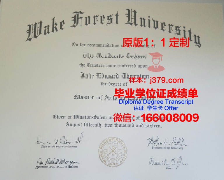 维克森林大学毕业证书什么颜色(维克森林大学就读体验)