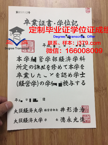 日本大阪产业大学毕业证(大阪产业大学需要日语吗)