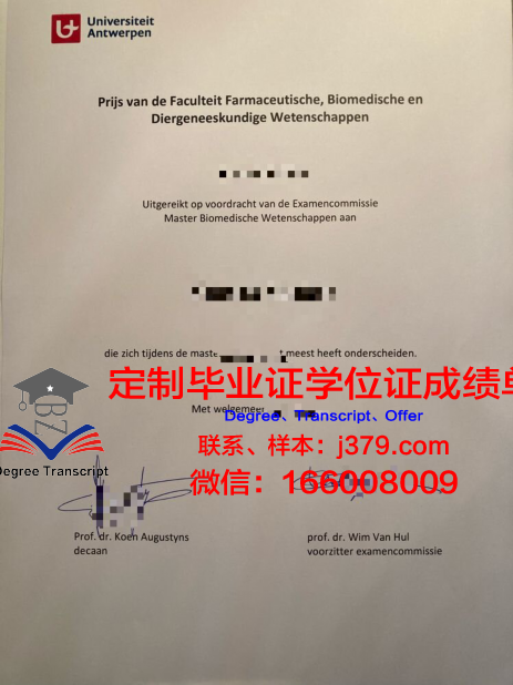 安特卫普大学毕业证是什么样子(安特卫普留学)