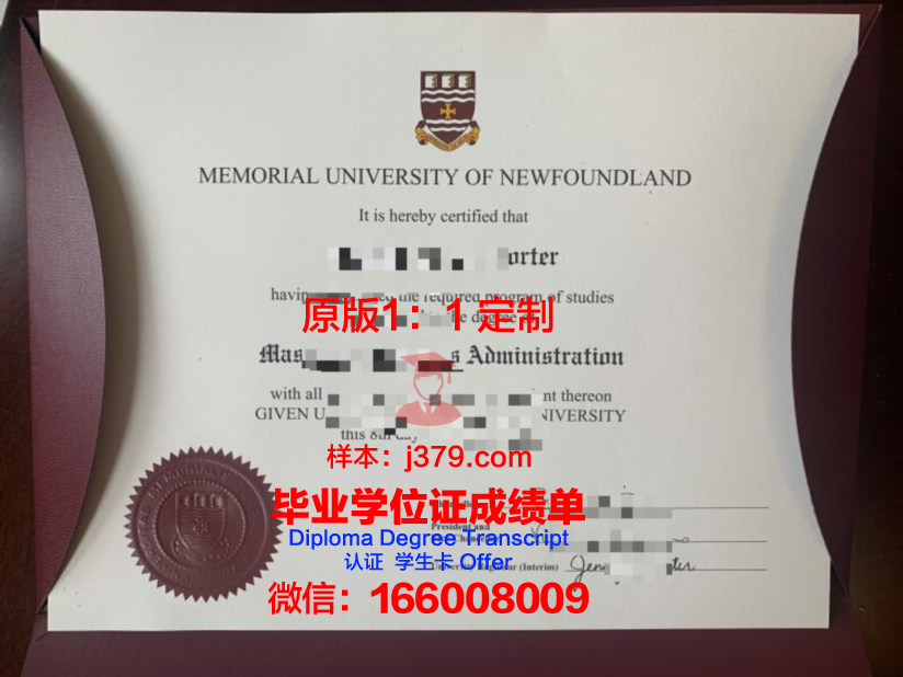 纽芬兰纪念大学毕业证模板 Memorial University of Newfoundland Diploma