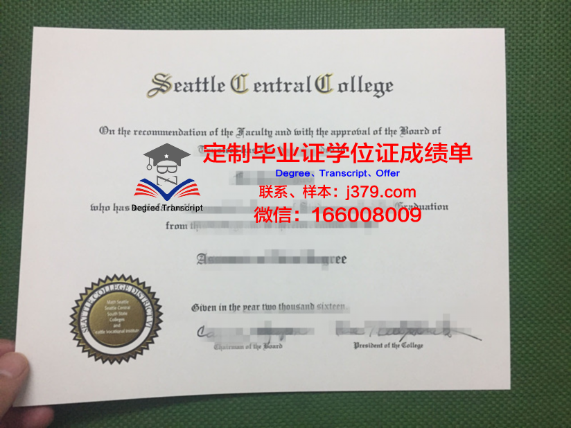 安提亚克大学西雅图分校毕业证外壳