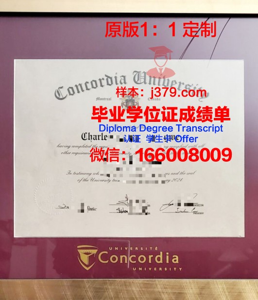 纽约康考迪亚学院毕业证学位文凭学历Diploma