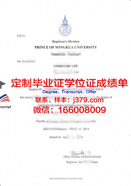 宋卡王子大学本科毕业证(宋卡王子大学申请条件)