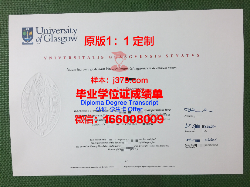 安格拉斯大学毕业证原版(格拉斯哥艺术学院毕业证书)