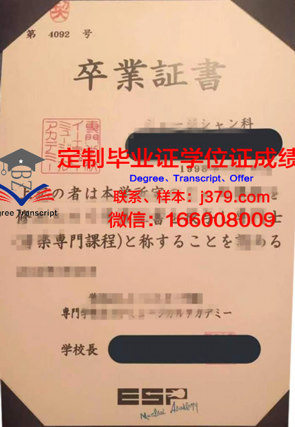 日本医疗商务专门学校毕业证好找工作吗(日本医疗商务专门学校毕业证好找工作吗)