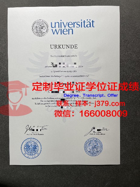 维也纳大学研究生毕业证书(维也纳大学研究生几年)