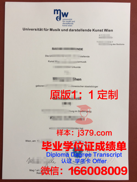 维也纳农业大学毕业证是真的吗(维也纳大学是公立还是私立)