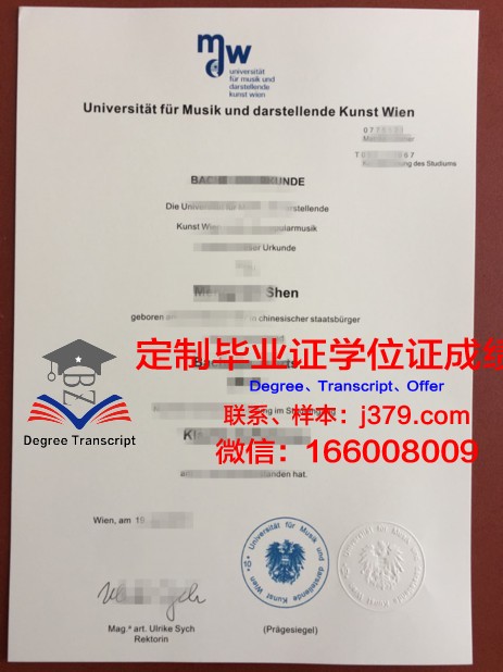 维也纳医科大学毕业证模板(维也纳医科大学有哪些专业)