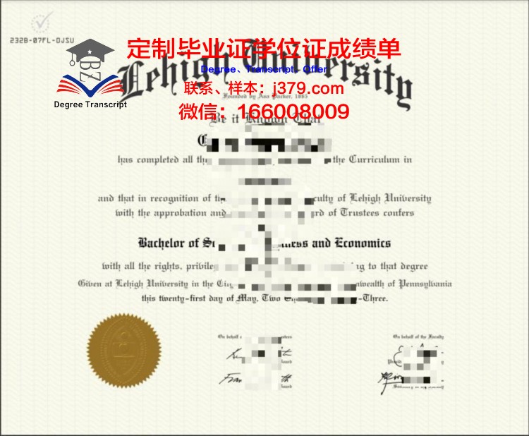 里海博士毕业证:跨越国界的学术荣耀