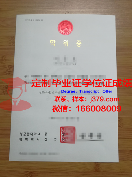 安东大学学位证成绩单:一份承载荣誉与努力的证明