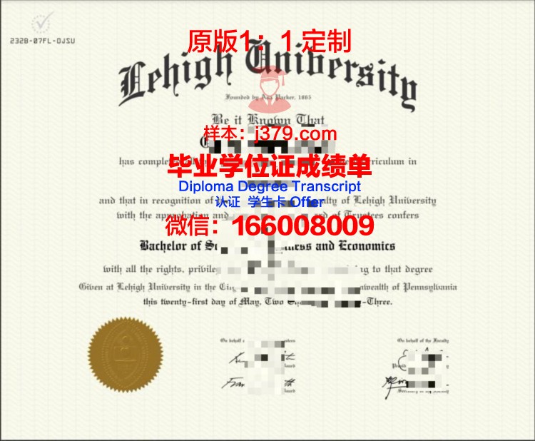 里海社会大学的毕业证啥样(里海大学贴吧)