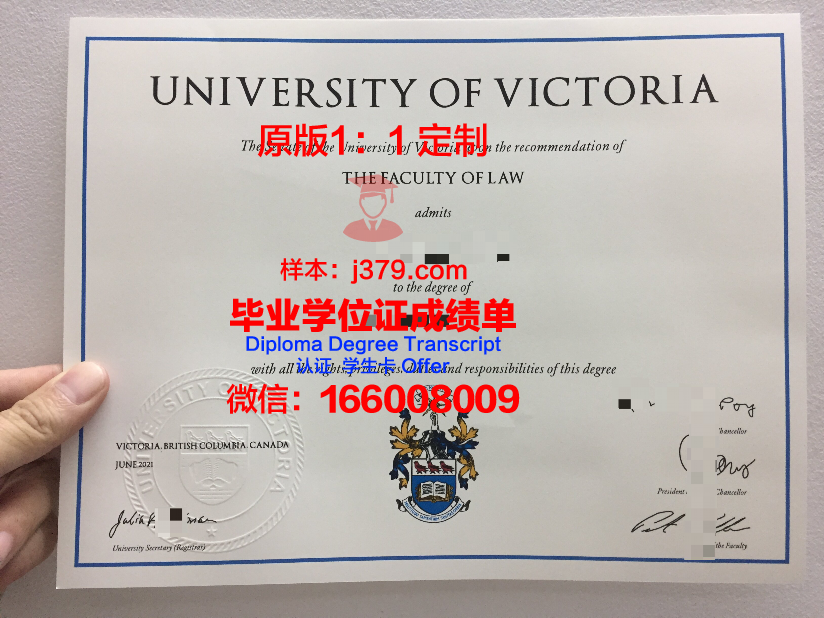 维多利亚大学（加拿大）拿不了毕业证(加拿大维多利亚大学回国认可度)