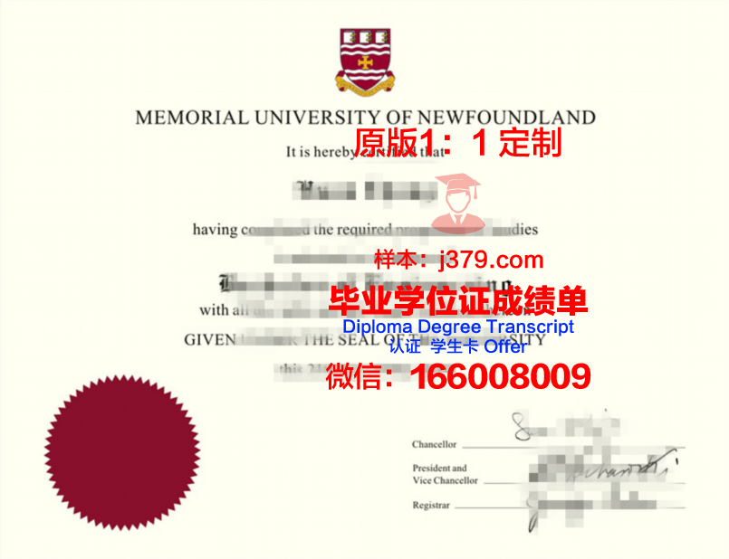 纽芬兰纪念大学本科毕业证(纽芬兰纪念大学本科学费)